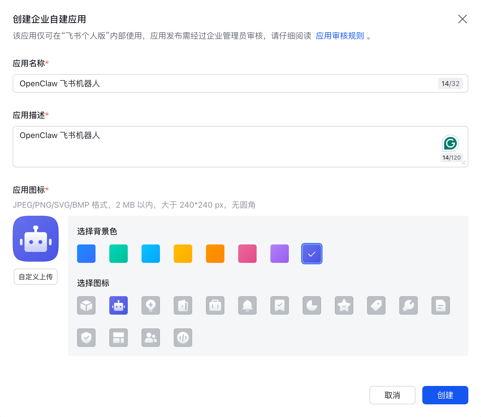 图片[6]-飞书聊天直接生视频！OpenClaw × Seedance Skill王炸组合-AI Express News