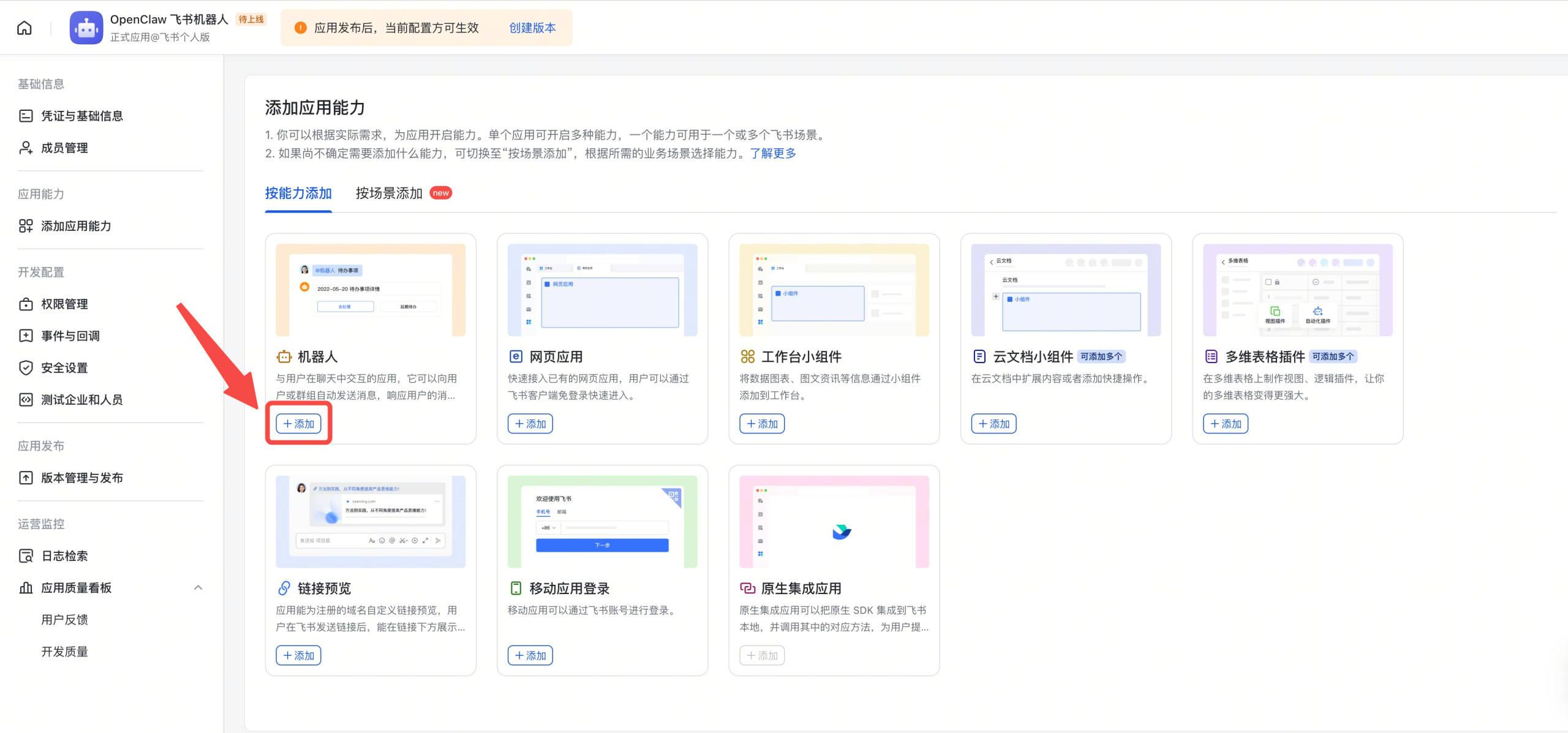 图片[7]-飞书聊天直接生视频！OpenClaw × Seedance Skill王炸组合-AI Express News
