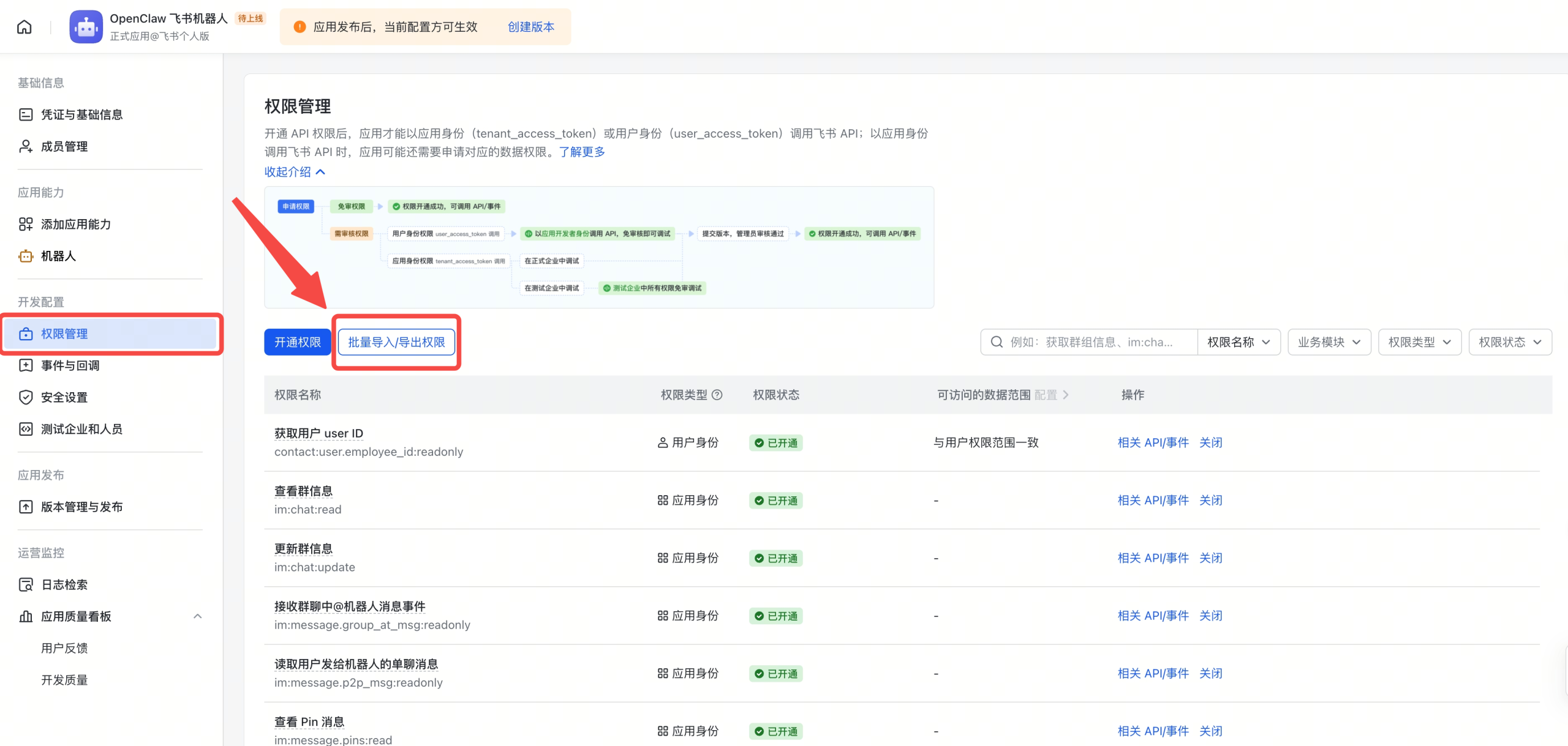 图片[8]-飞书聊天直接生视频！OpenClaw × Seedance Skill王炸组合-AI Express News