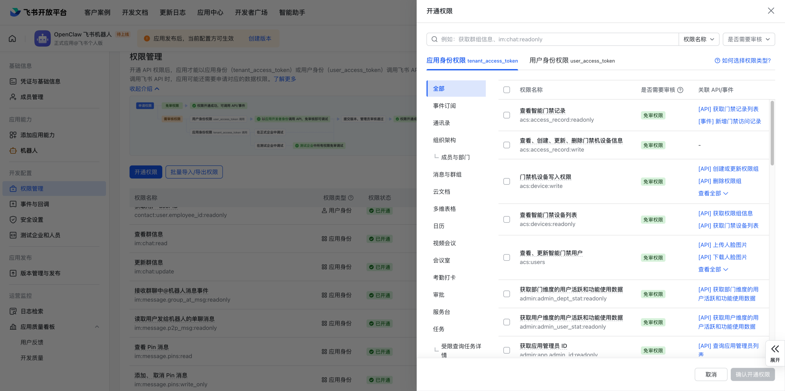 图片[9]-飞书聊天直接生视频！OpenClaw × Seedance Skill王炸组合-AI Express News