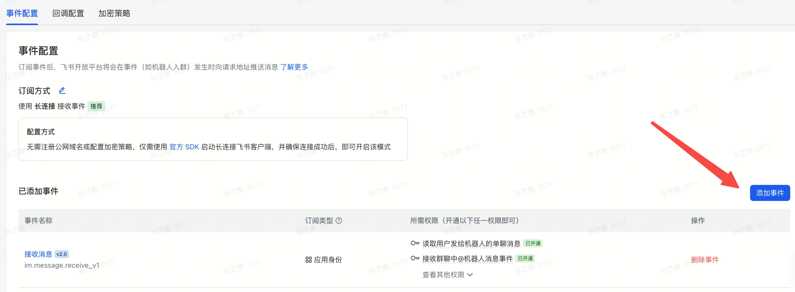 图片[12]-飞书聊天直接生视频！OpenClaw × Seedance Skill王炸组合-AI Express News