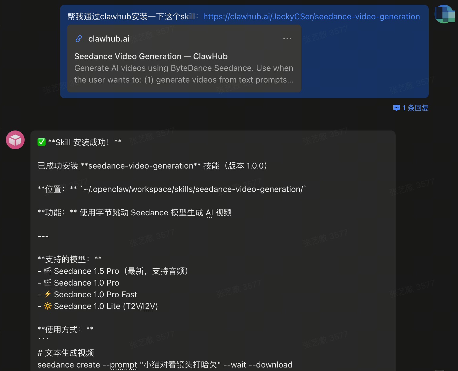 图片[19]-飞书聊天直接生视频！OpenClaw × Seedance Skill王炸组合-AI Express News