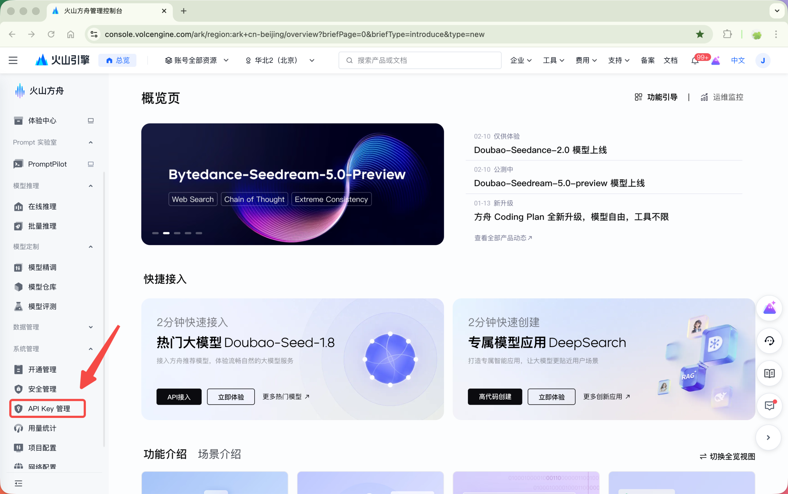 图片[21]-飞书聊天直接生视频！OpenClaw × Seedance Skill王炸组合-AI Express News