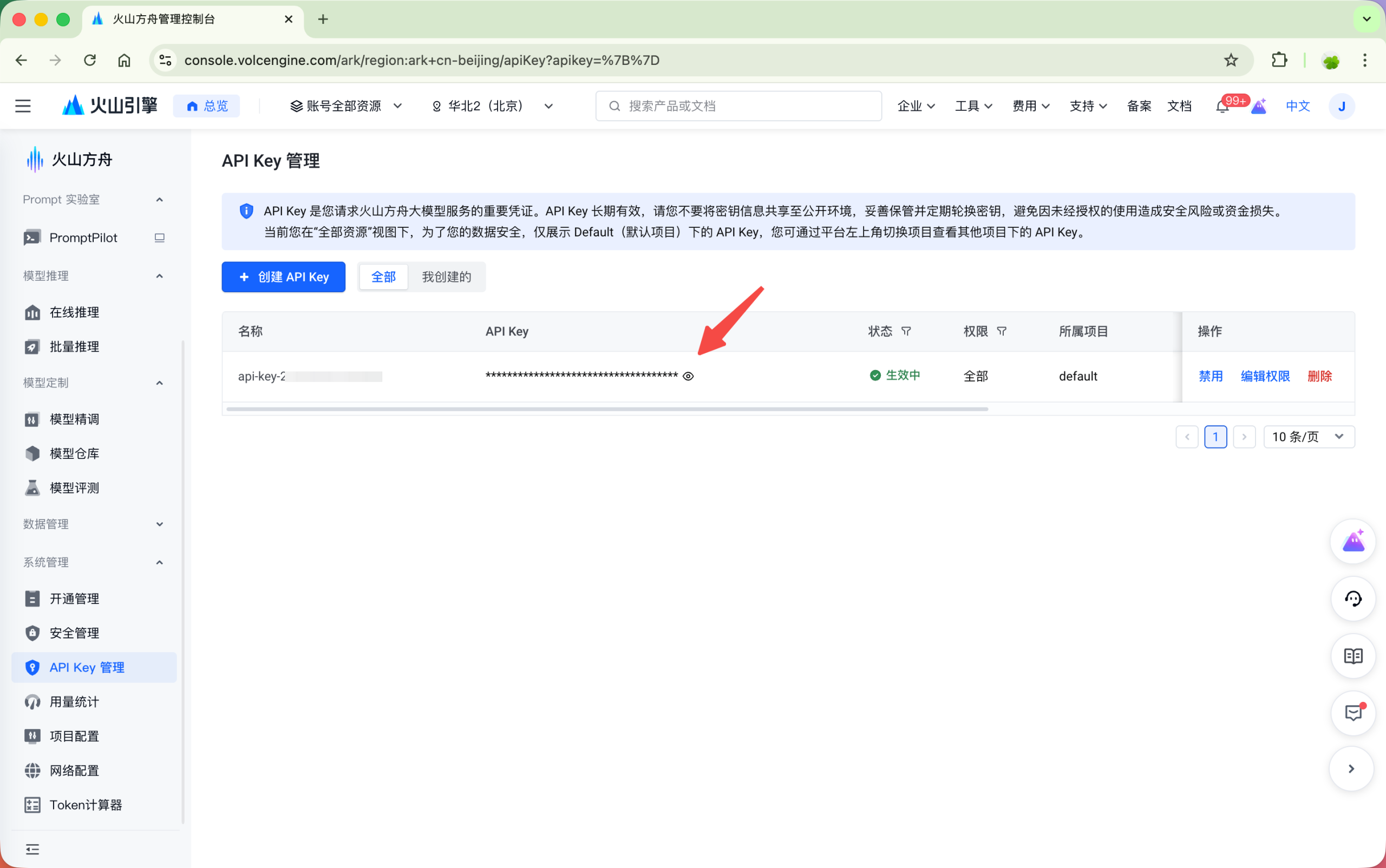 图片[22]-飞书聊天直接生视频！OpenClaw × Seedance Skill王炸组合-AI Express News