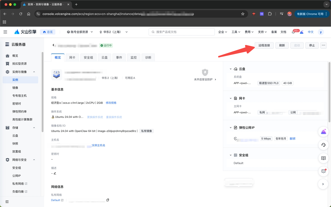图片[23]-飞书聊天直接生视频！OpenClaw × Seedance Skill王炸组合-AI Express News