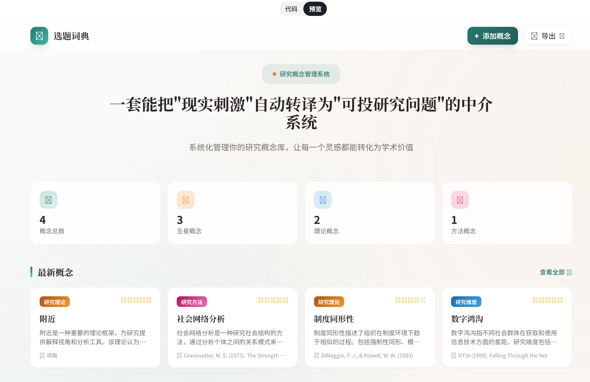 图片[5]-这个国内大模型，刚更新，太牛了，还免费！-AI Express News
