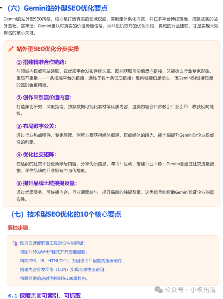图片[5]-So时代，强烈建议大家做SEO都去试试Gemini-AI Express News