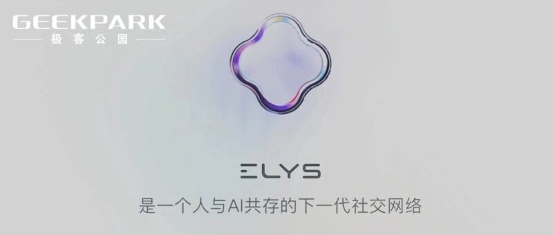 toC 的 AI 社交产品，终于出来一个「有胆有趣」的-AI Express News