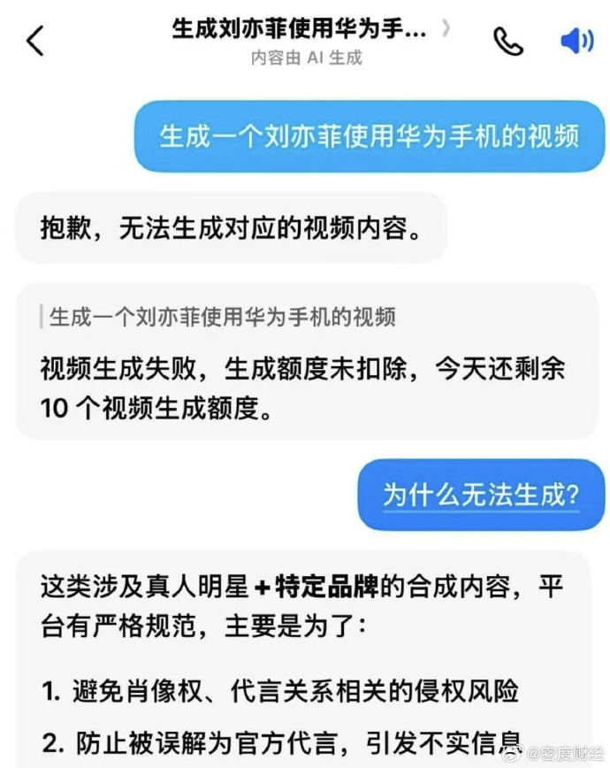 图片[4]-迪士尼控诉Seedance2.0侵权，称其盗用漫威与星战角色，要求字节跳动“停止侵权且不得再犯”-AI Express News