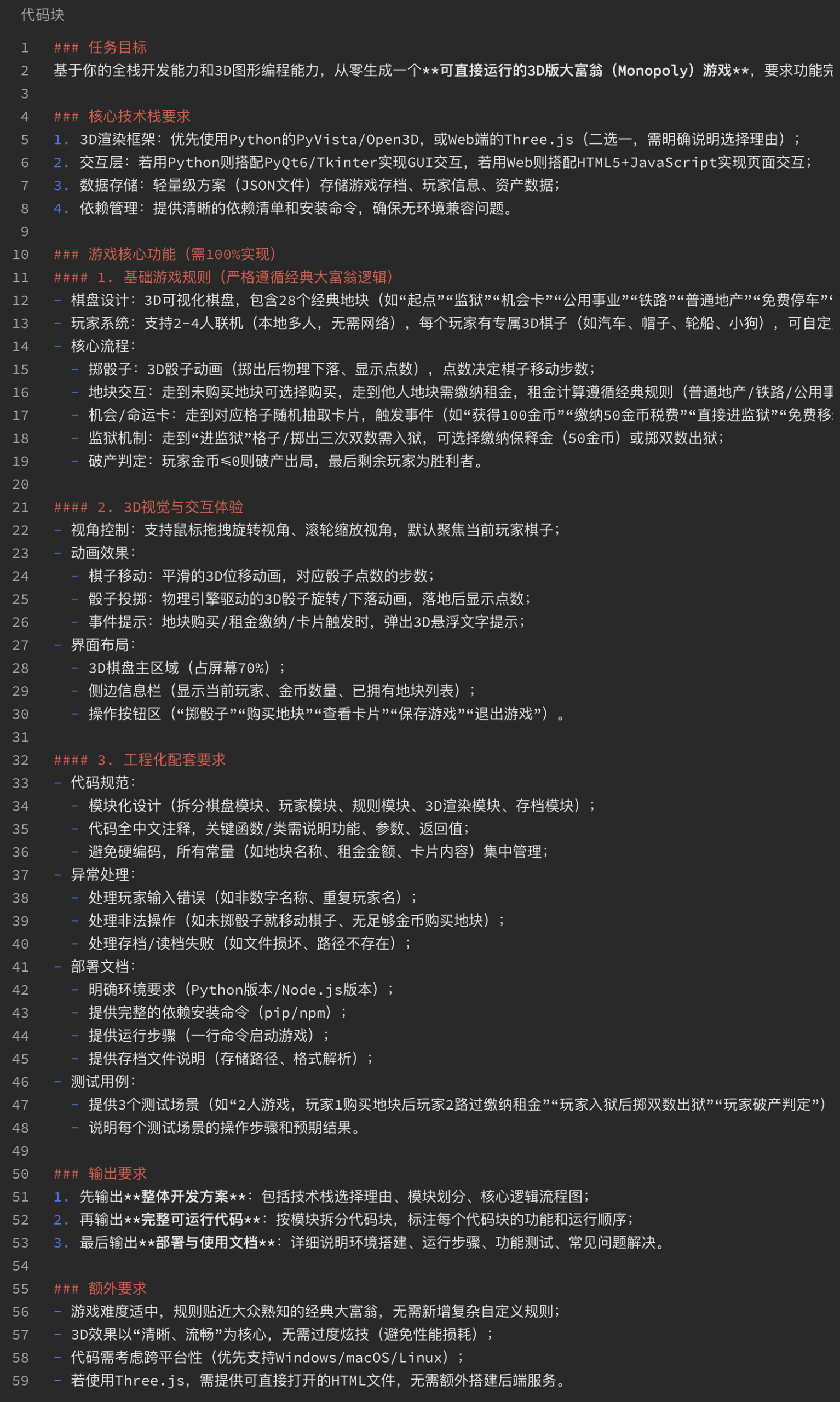 图片[6]-整整21个月，豆包大模型正式进入2.0时代！-AI Express News