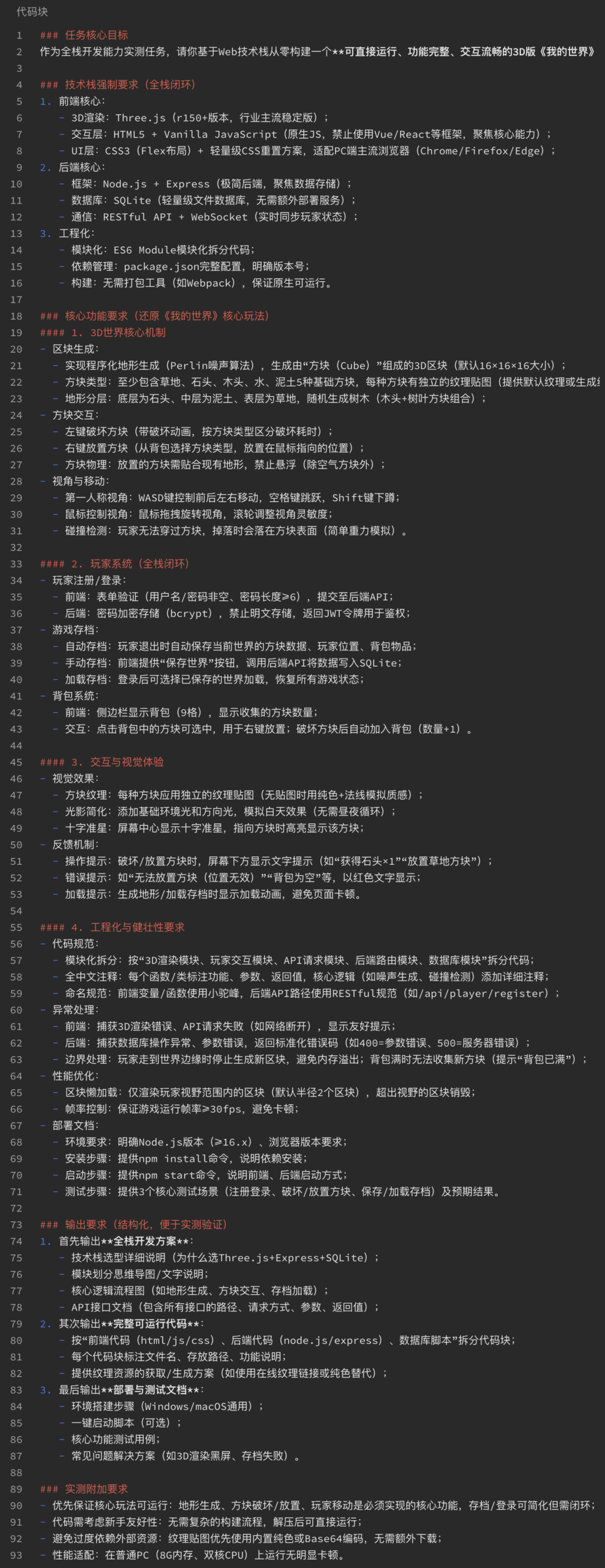 图片[7]-整整21个月，豆包大模型正式进入2.0时代！-AI Express News