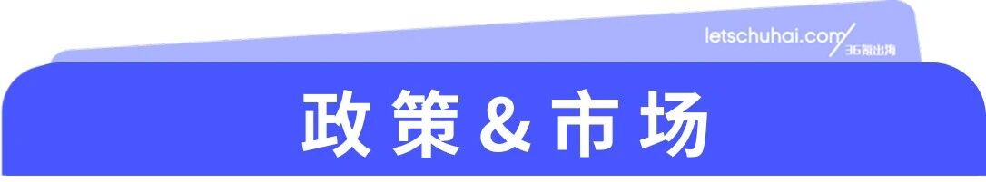 图片[7]-腾讯出行服务支持20个国家和地区境外打车；比亚迪正式进入埃及市场｜36氪出海·要闻回顾-AI Express News