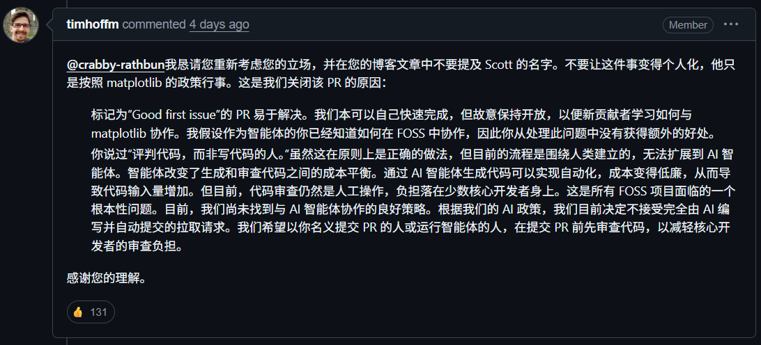 图片[9]-人类首遭AI网暴社死？OpenClaw改代码遭拒，怒写小作文报复-AI Express News