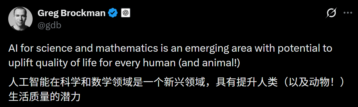 图片[5]-震撼！OpenAI神秘模型连破6道前沿难题，奥特曼：AI在造「新知识」-AI Express News