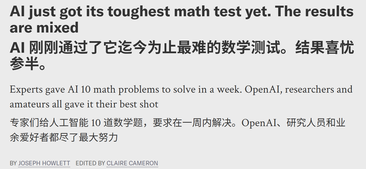 图片[17]-震撼！OpenAI神秘模型连破6道前沿难题，奥特曼：AI在造「新知识」-AI Express News