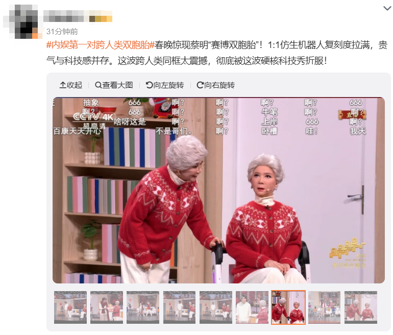 图片[11]-春晚黑科技曝光！30天造出「奶奶」脸，万元级人形机器人杀入客厅-AI Express News