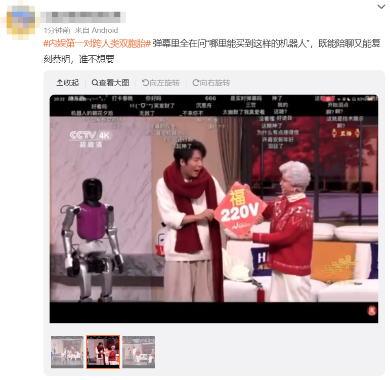 图片[12]-春晚黑科技曝光！30天造出「奶奶」脸，万元级人形机器人杀入客厅-AI Express News