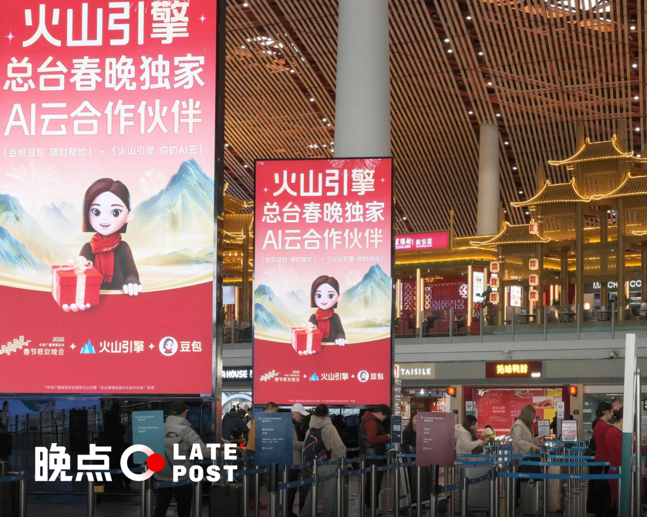 图片[2]-字节跳动在春节点亮自己的 ChatGPT 时刻-AI Express News