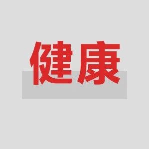 刘润：不要浪费假期，请好好重学睡眠、饮食，和运动-AI Express News