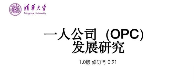 清华137页报告揭秘:未来没有"员工",只有"超级个体"-AI Express News
