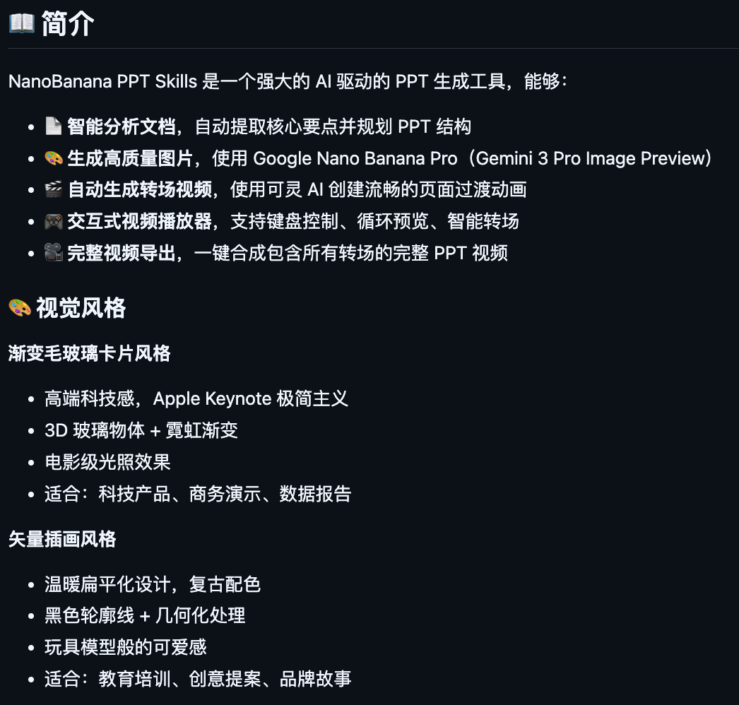 图片[3]-推荐 4 个神级 SKills 开源 GitHub 项目，非常实用。-AI Express News