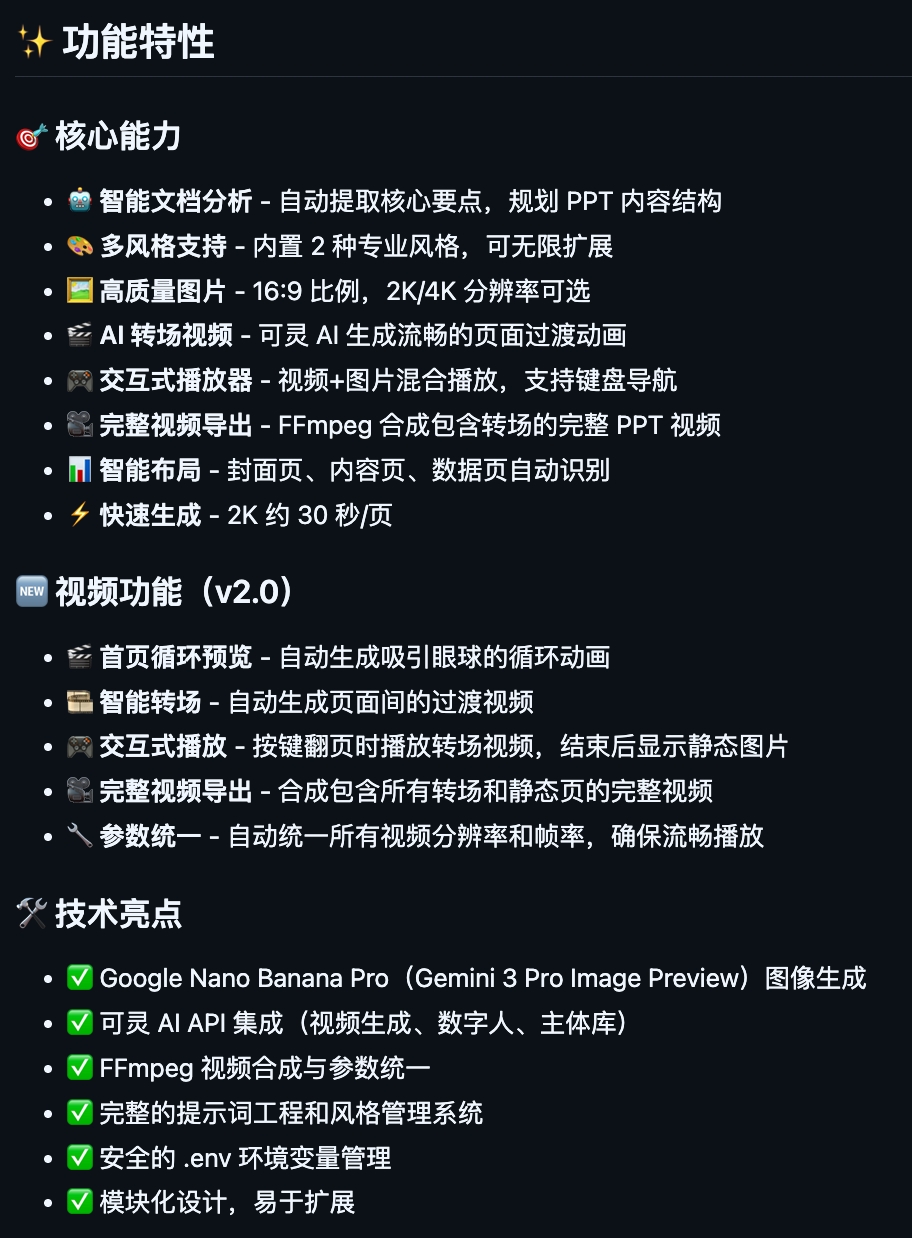 图片[4]-推荐 4 个神级 SKills 开源 GitHub 项目，非常实用。-AI Express News