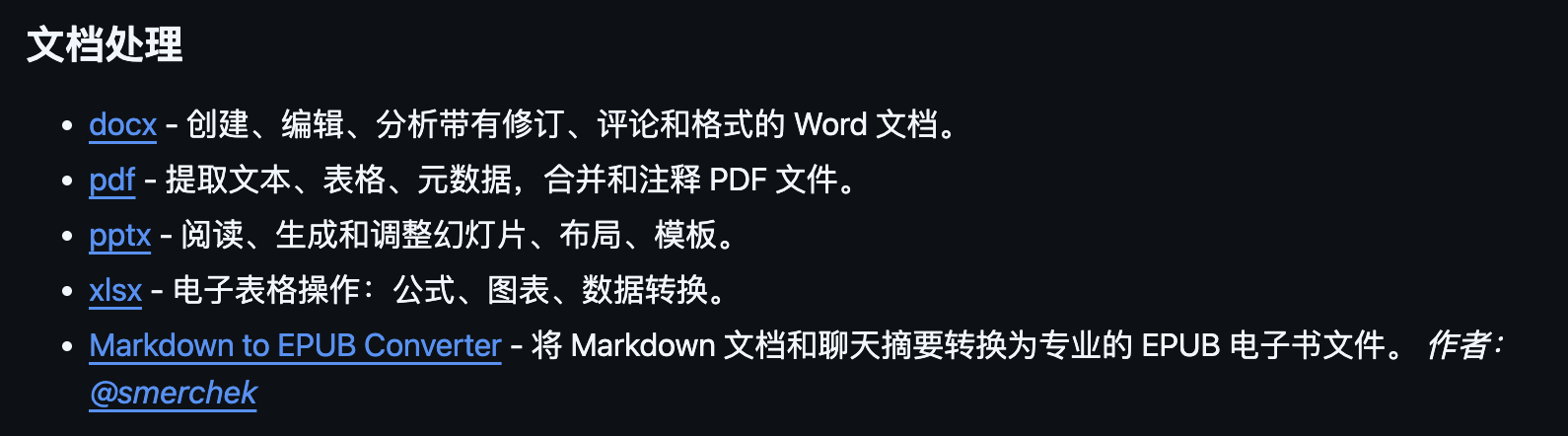 图片[9]-推荐 4 个神级 SKills 开源 GitHub 项目，非常实用。-AI Express News