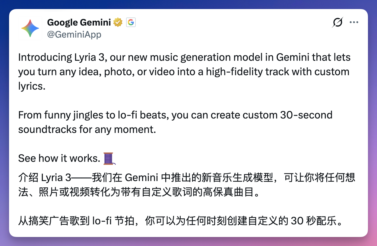 图片[1]-刚刚，谷歌 Gemini 让 7.5 亿人成为「音乐家」：拍照出歌，免费！-AI Express News