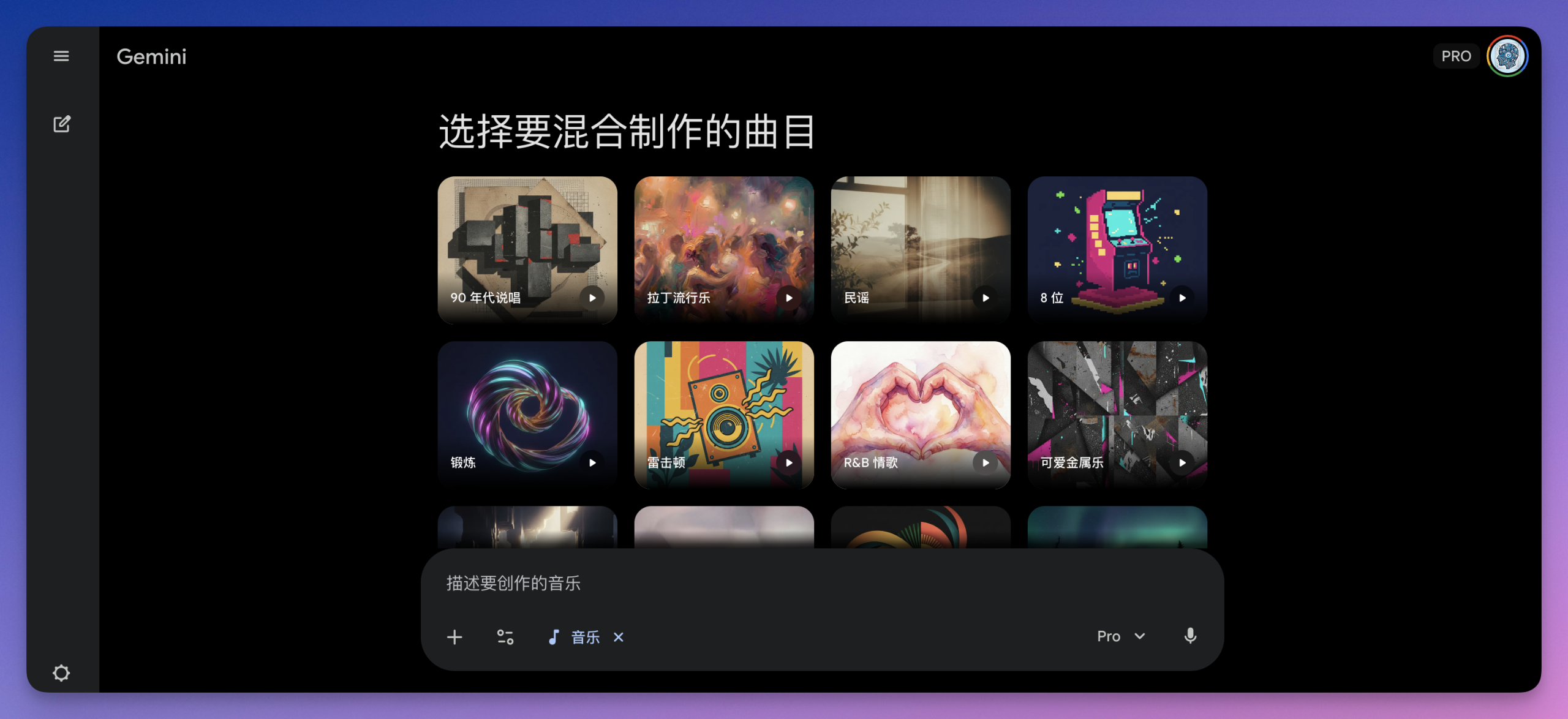 图片[3]-刚刚，谷歌 Gemini 让 7.5 亿人成为「音乐家」：拍照出歌，免费！-AI Express News