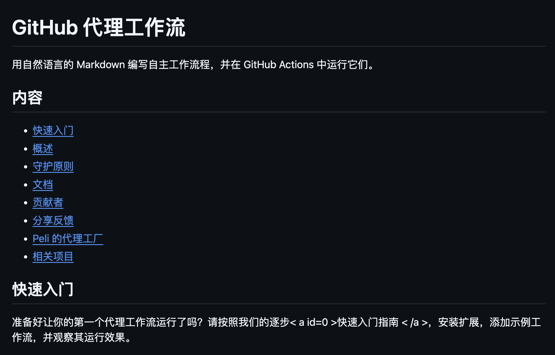 图片[3]-盘点 6 个本周 yyds 的 GitHub 开源项目。-AI Express News