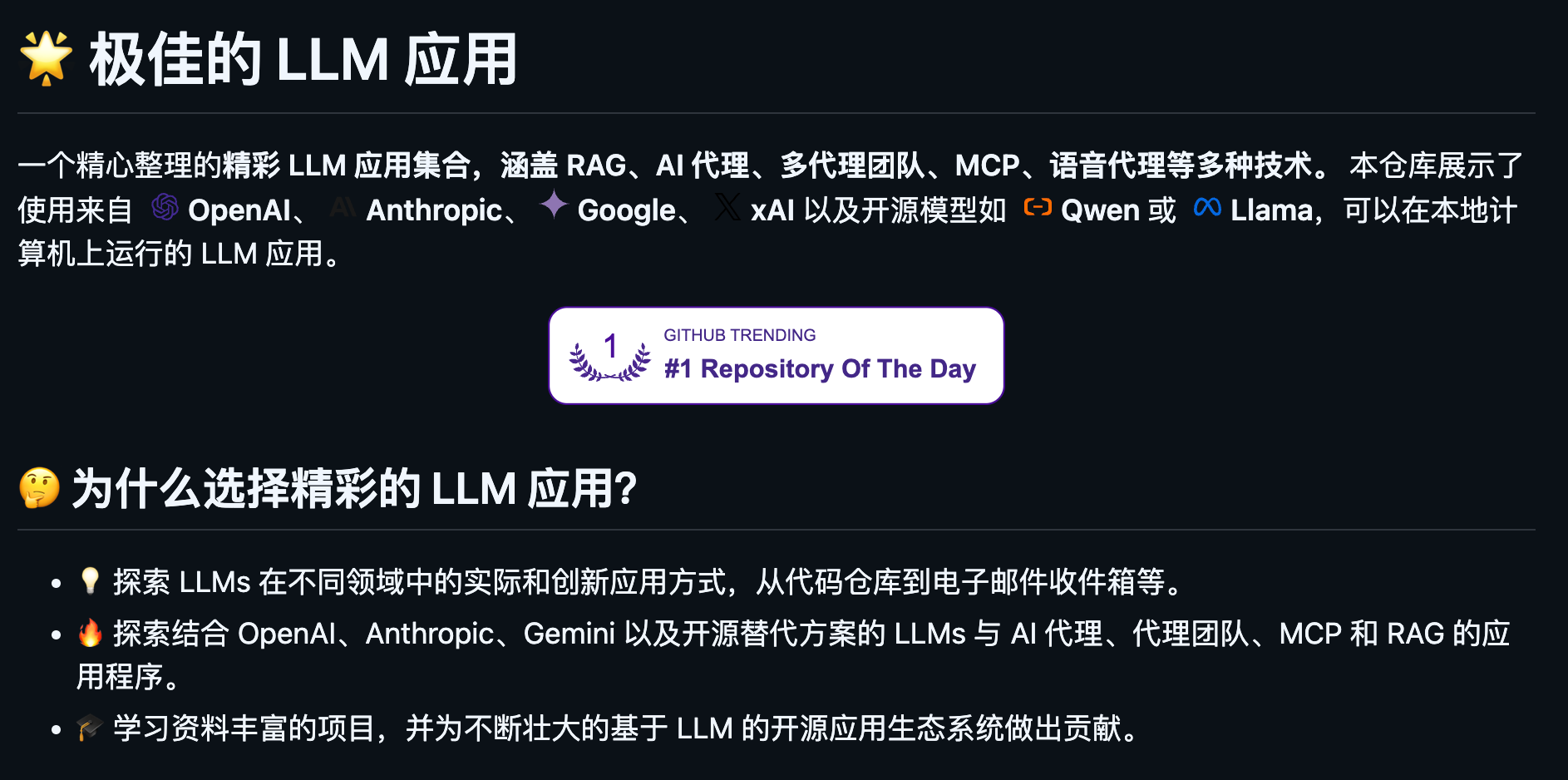 图片[7]-盘点 6 个本周 yyds 的 GitHub 开源项目。-AI Express News