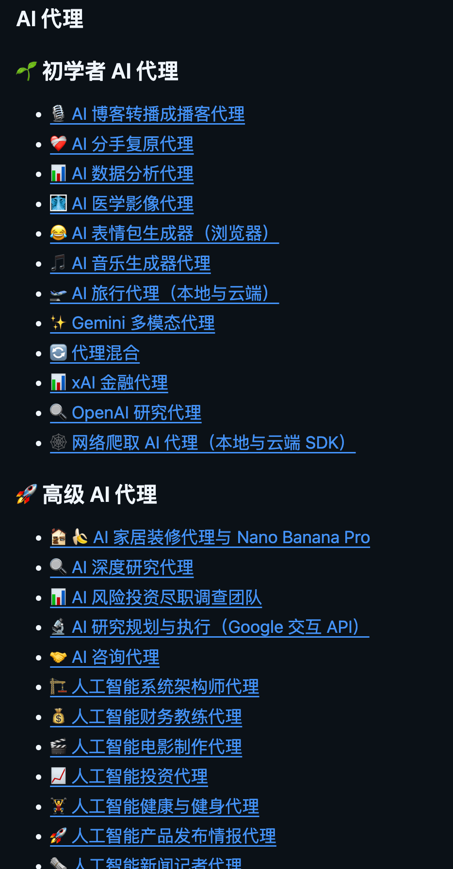 图片[8]-盘点 6 个本周 yyds 的 GitHub 开源项目。-AI Express News