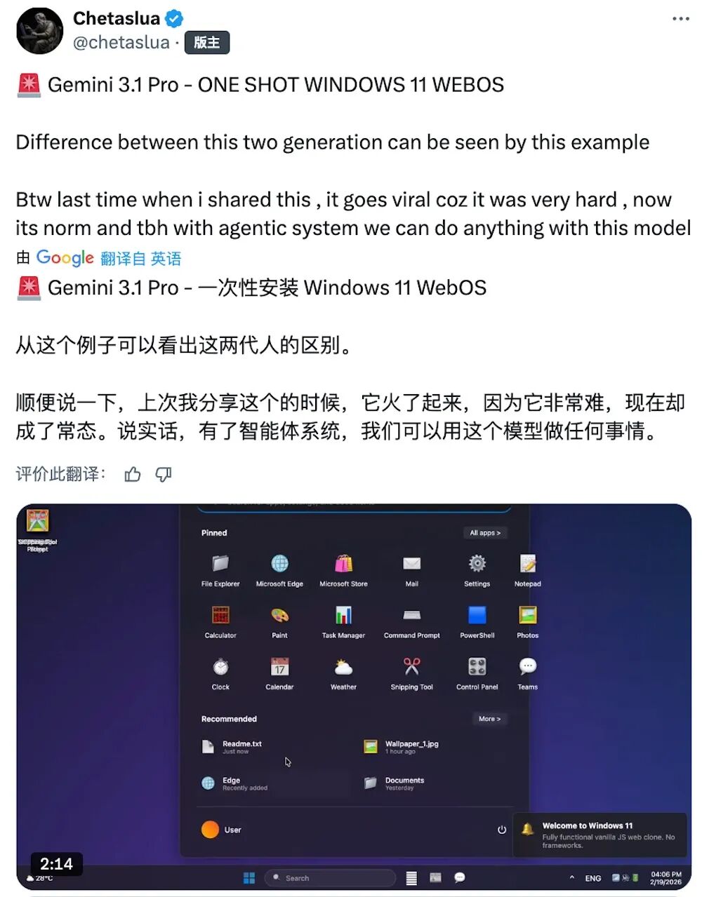 图片[8]-谷歌Gemini 3.1 Pro新王登场！一口气手搓Win11操作系统，造出模拟城市app，SVG效果绝了-AI Express News