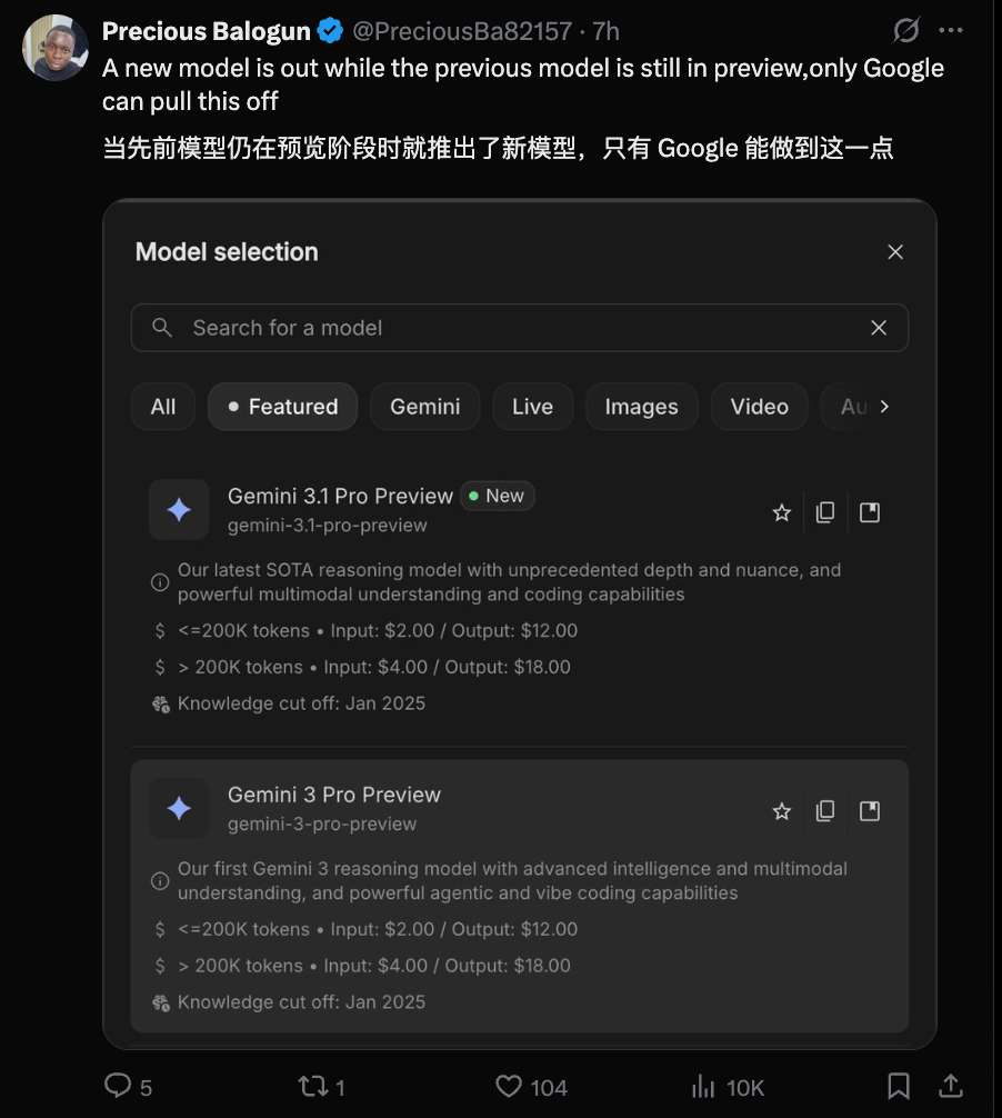 图片[13]-谷歌突发Gemini 3.1 Pro！首次采用「.1」版本号，推理性能×2的那种-AI Express News