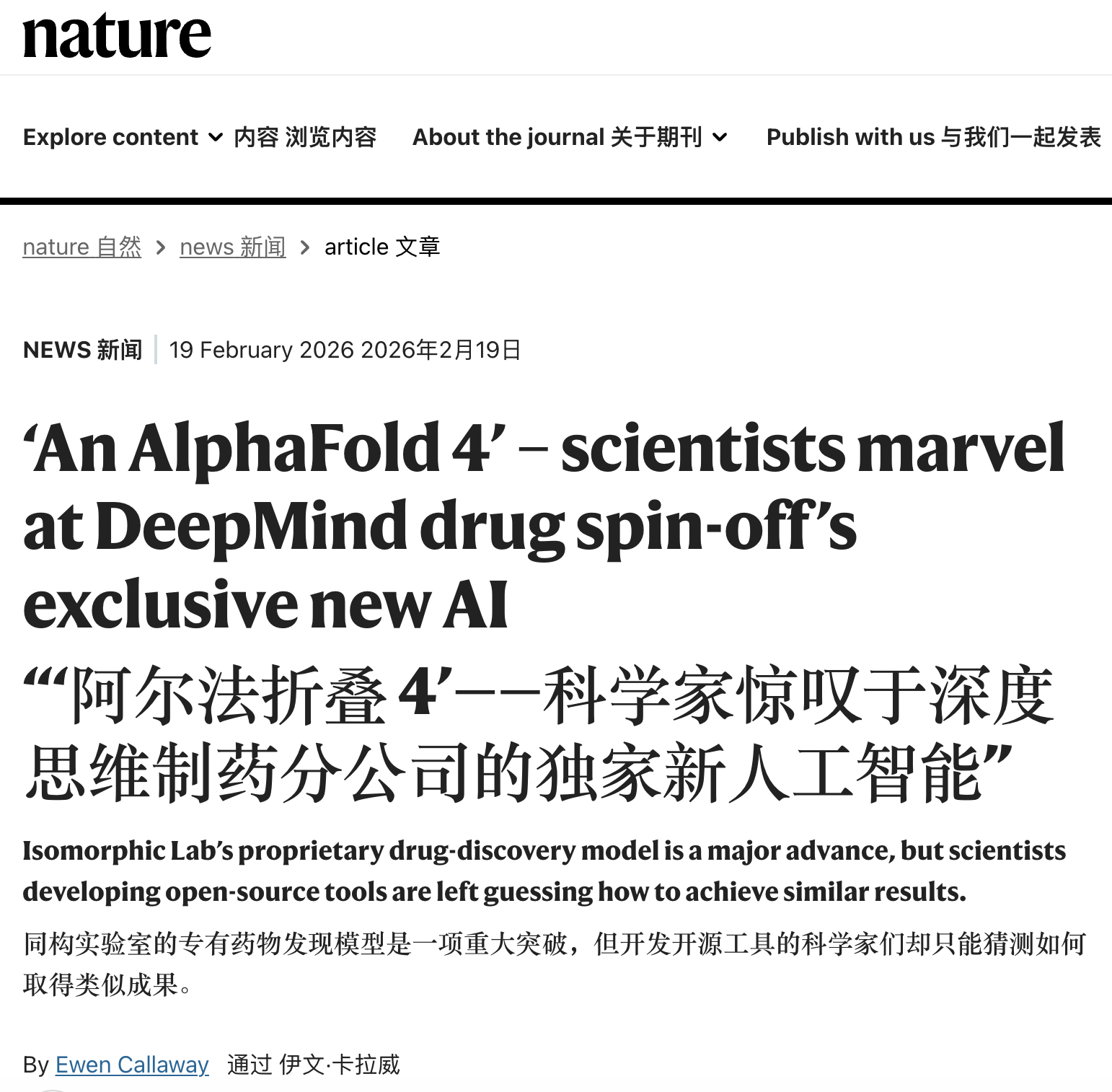 图片[2]-谷歌发布「AlphaFold 4」，不再开源！性能碾压上一代-AI Express News