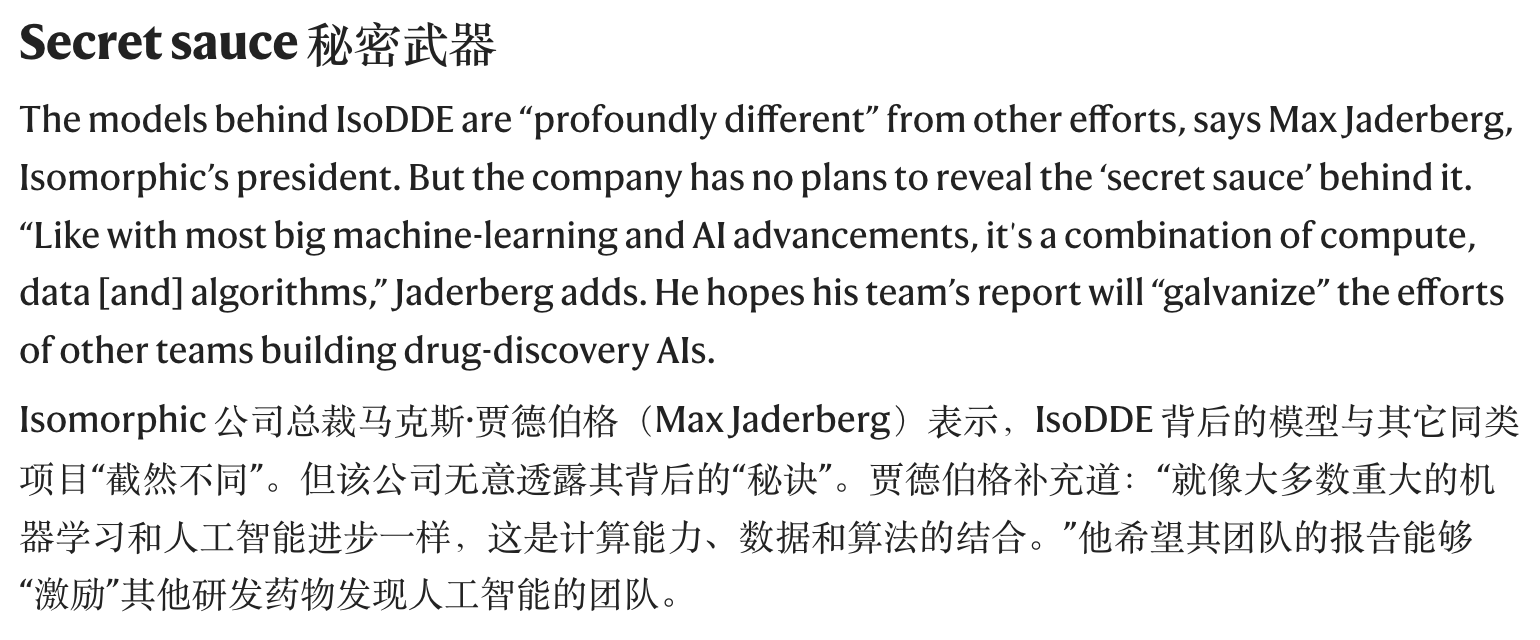 图片[4]-谷歌发布「AlphaFold 4」，不再开源！性能碾压上一代-AI Express News