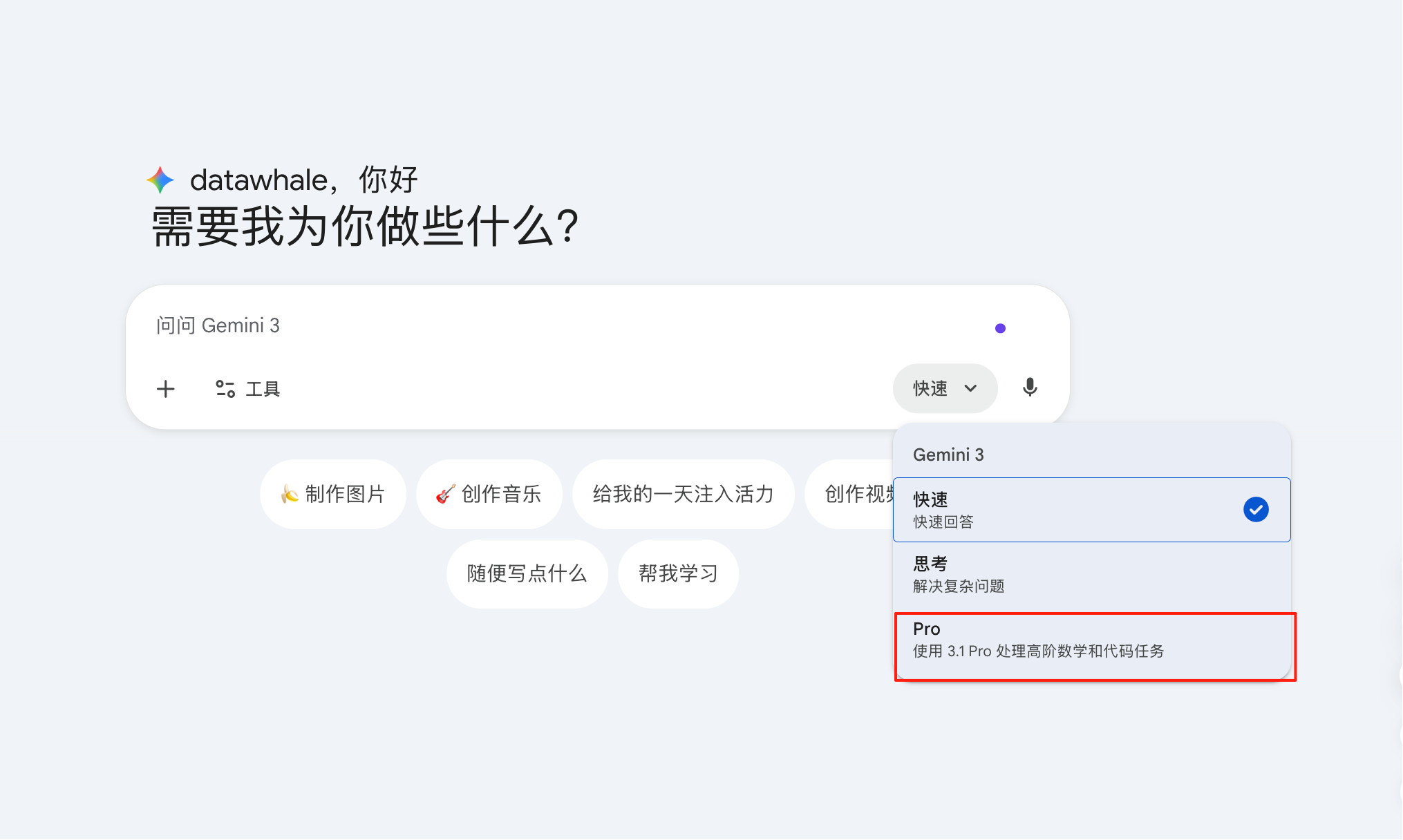 图片[1]-Gemini 3.1 发布24小时，我给你整理了8种官方使用姿势！-AI Express News