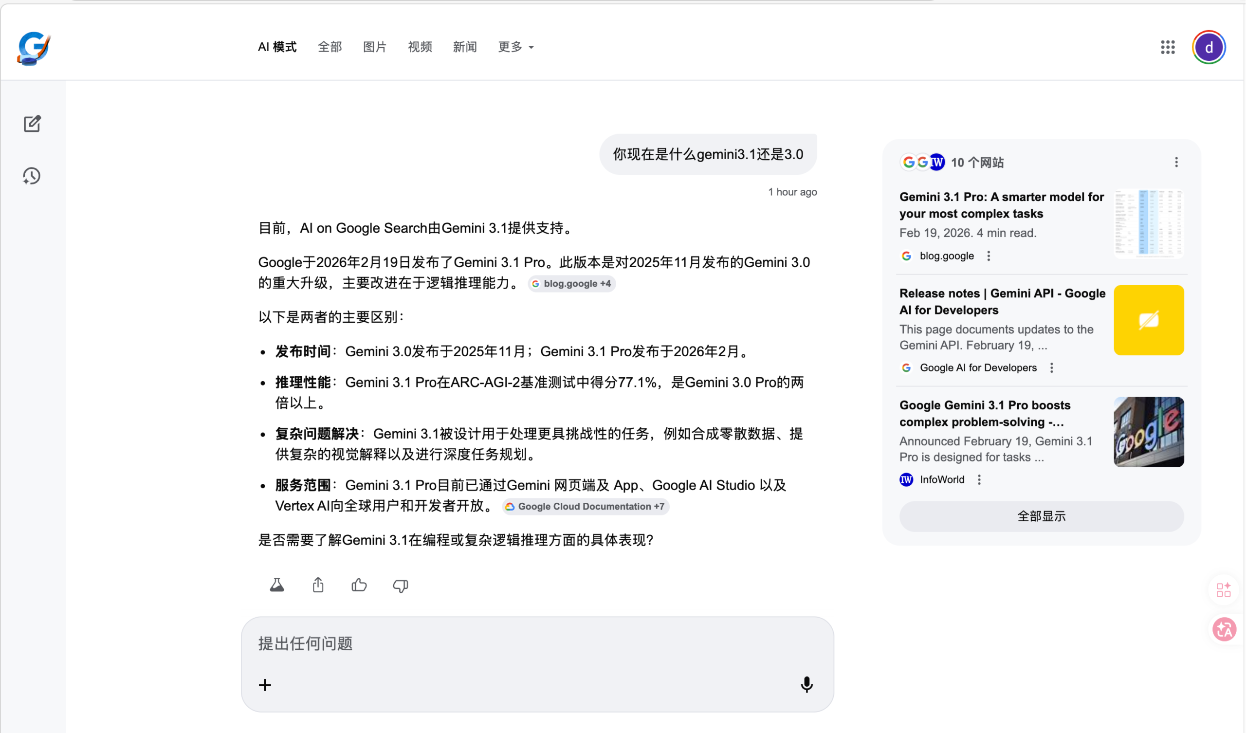 图片[5]-Gemini 3.1 发布24小时，我给你整理了8种官方使用姿势！-AI Express News