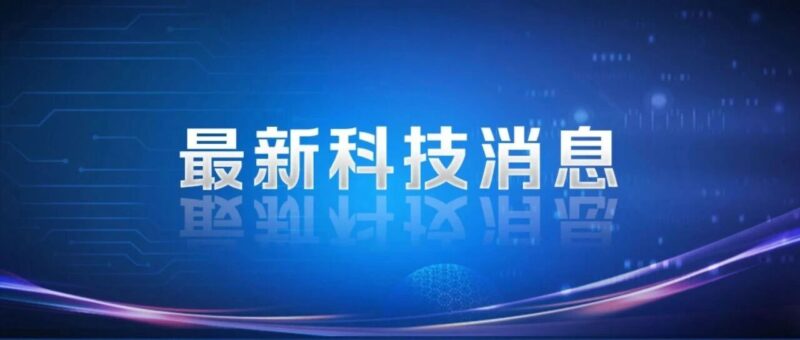 首个!中国团队研发出一款AI看病系统,成功破解世界难题-AI Express News