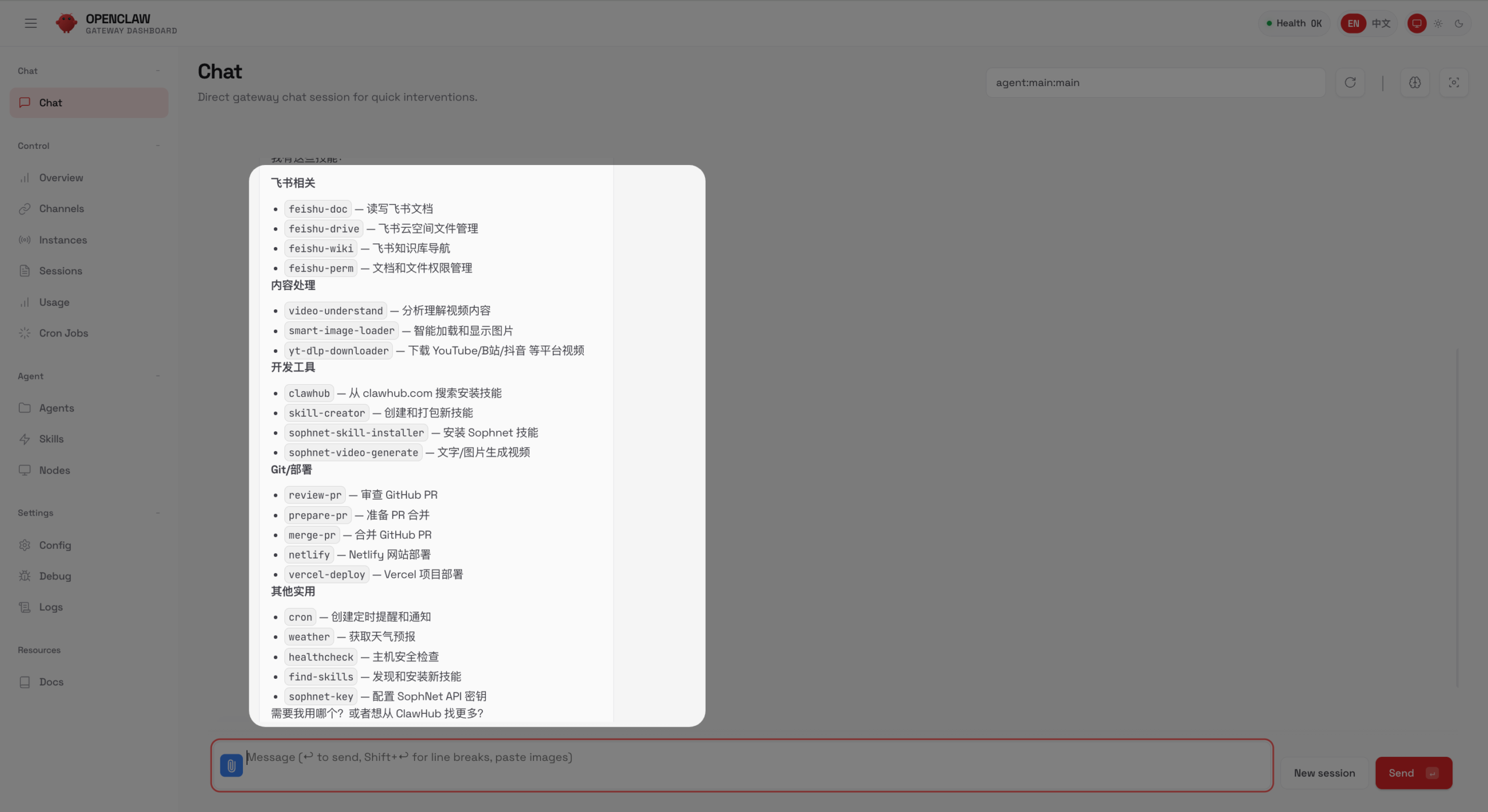 图片[7]-小红书全自动图文SOP，用 Openclaw 就够了！-AI Express News