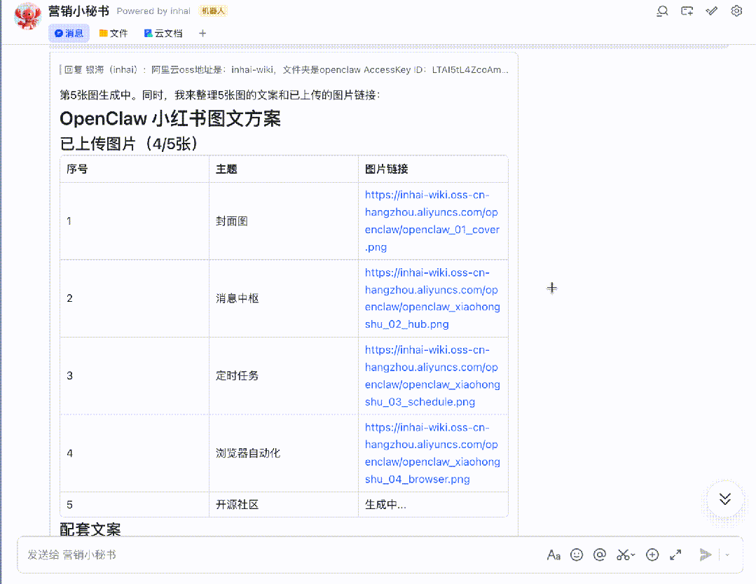 图片[15]-小红书全自动图文SOP，用 Openclaw 就够了！-AI Express News