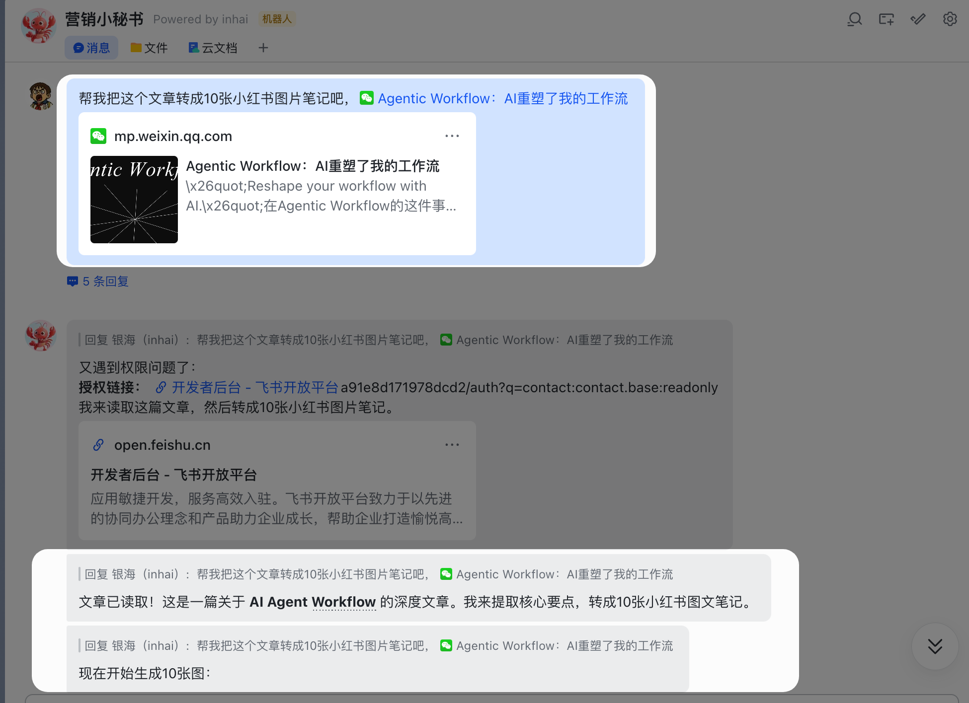 图片[16]-小红书全自动图文SOP，用 Openclaw 就够了！-AI Express News
