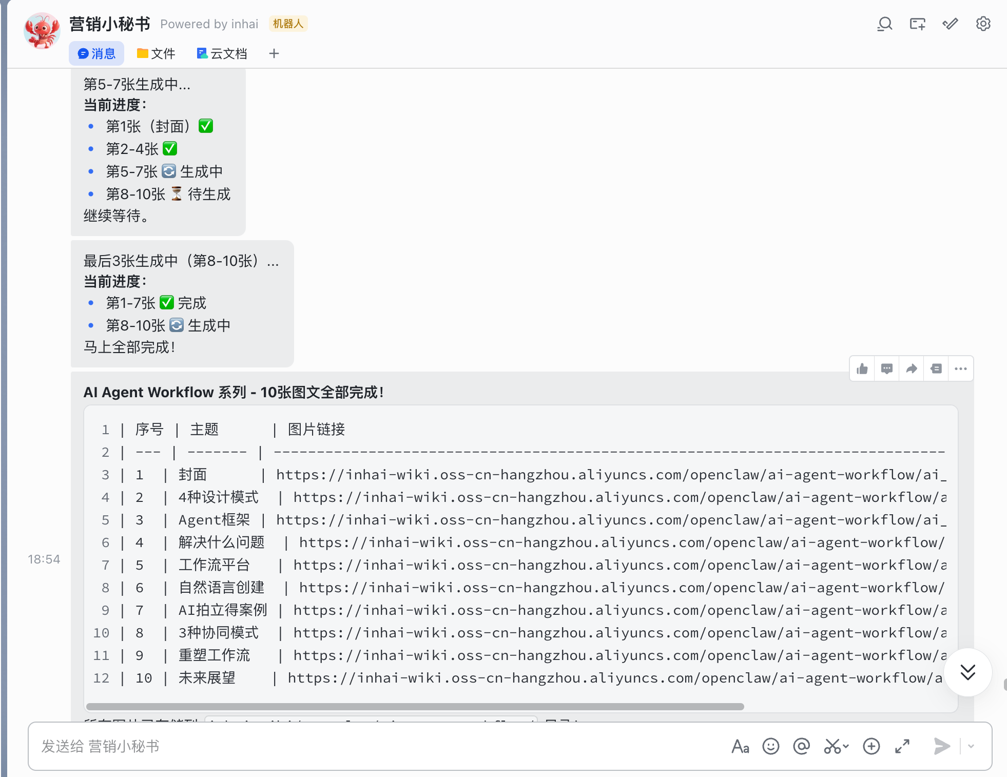 图片[17]-小红书全自动图文SOP，用 Openclaw 就够了！-AI Express News