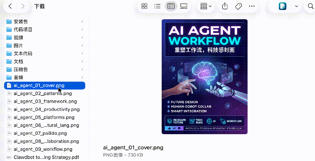 图片[18]-小红书全自动图文SOP，用 Openclaw 就够了！-AI Express News