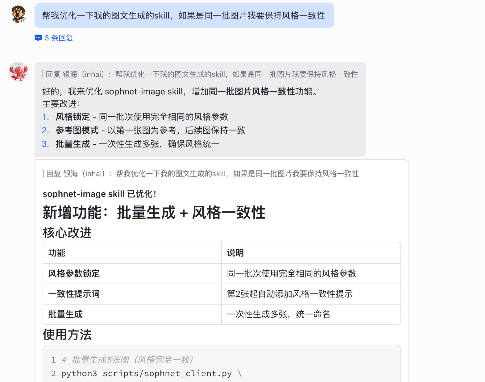 图片[19]-小红书全自动图文SOP，用 Openclaw 就够了！-AI Express News