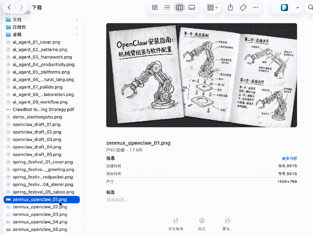 图片[21]-小红书全自动图文SOP，用 Openclaw 就够了！-AI Express News