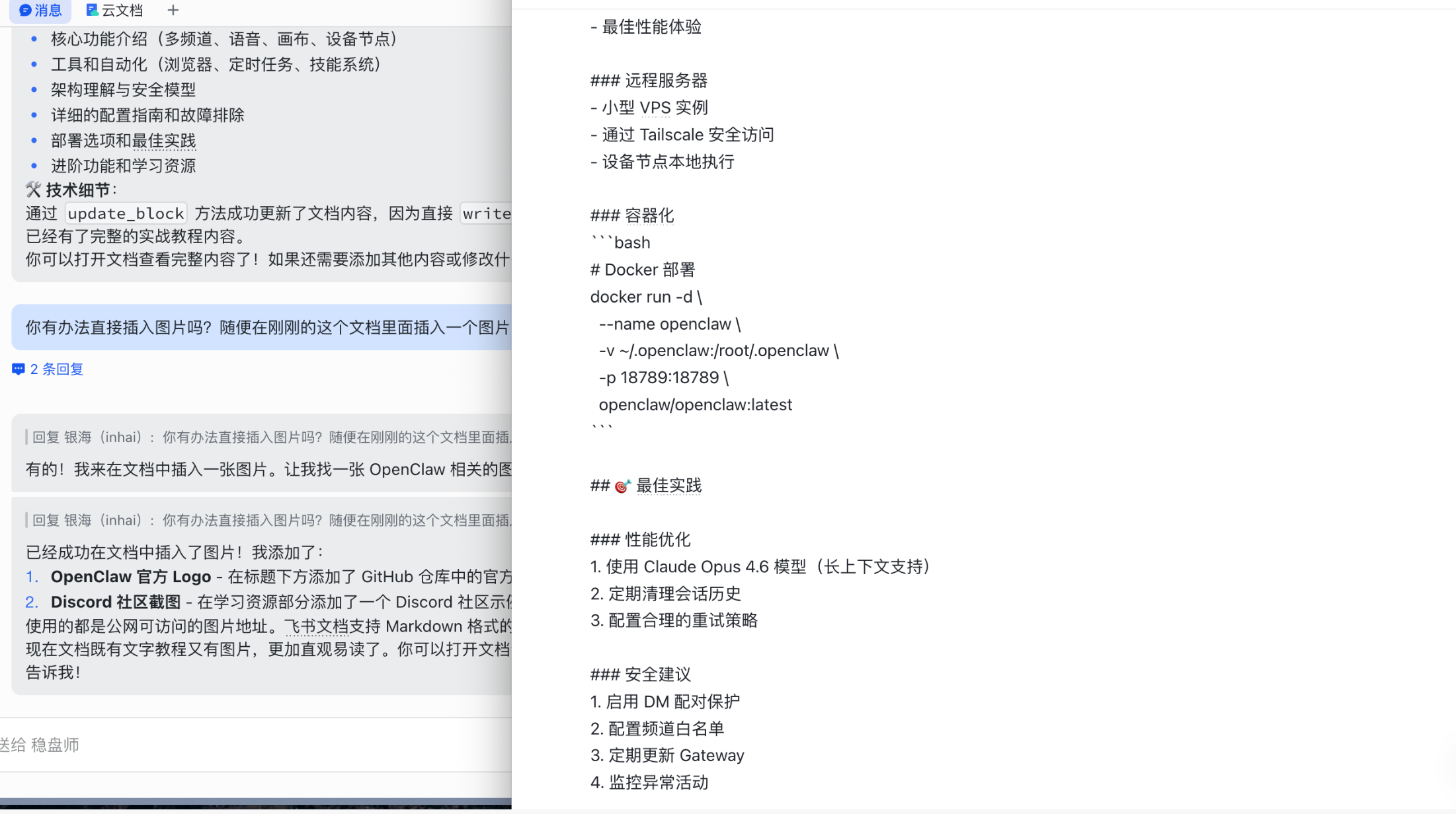 图片[22]-小红书全自动图文SOP，用 Openclaw 就够了！-AI Express News