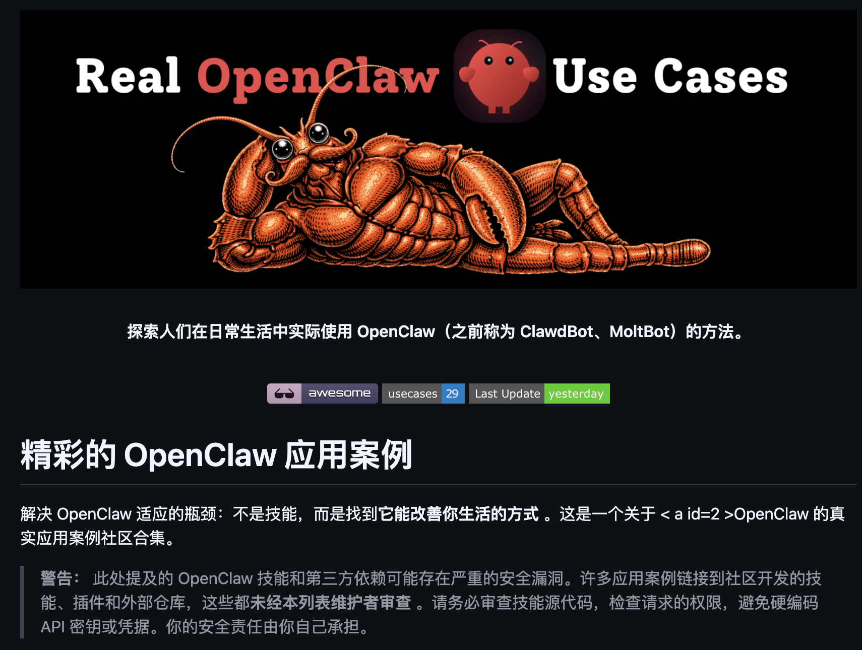 图片[1]-GitHub 上开源了 30+ 个 OpenClaw 真实使用案例。-AI Express News