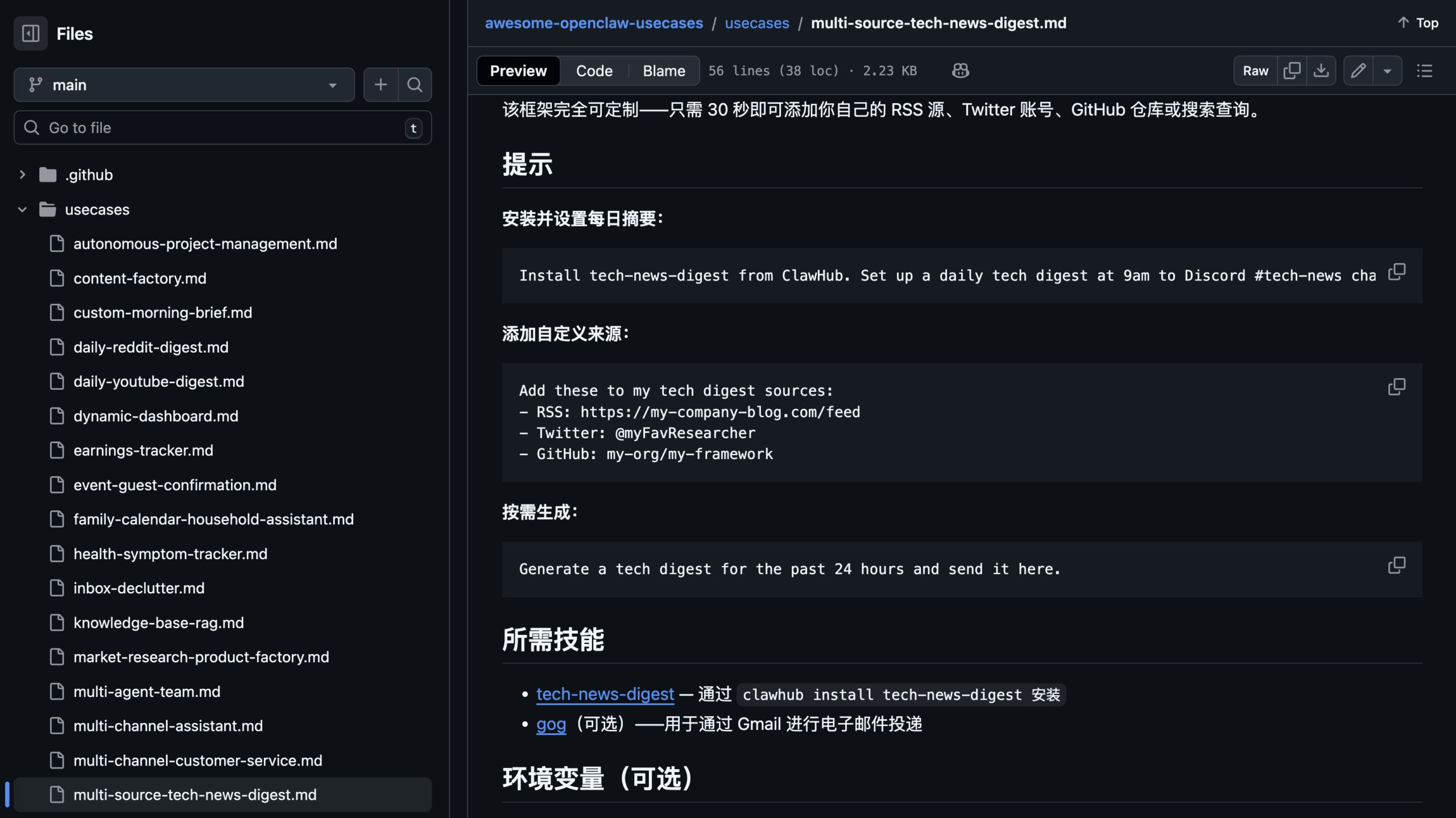 图片[4]-GitHub 上开源了 30+ 个 OpenClaw 真实使用案例。-AI Express News