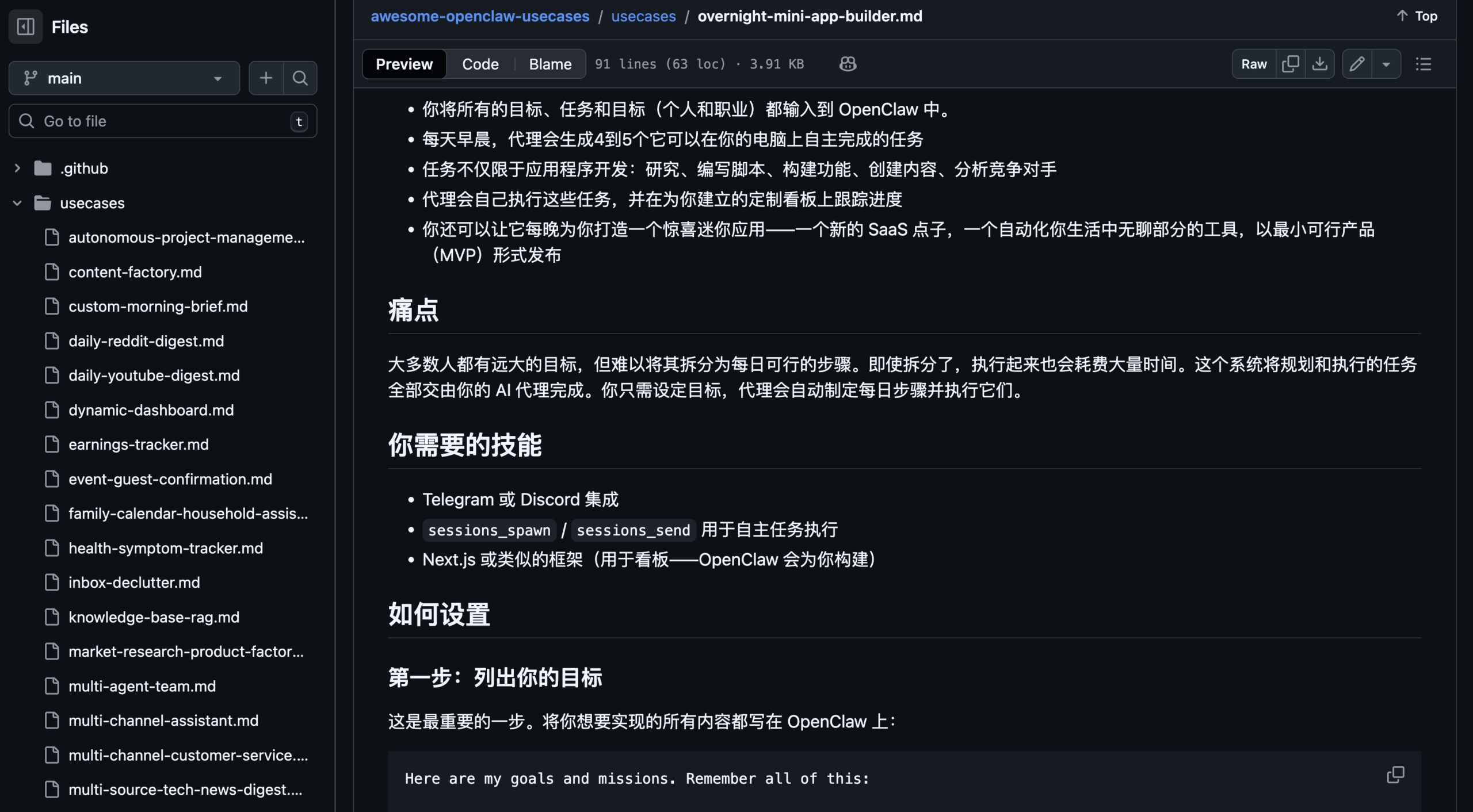 图片[5]-GitHub 上开源了 30+ 个 OpenClaw 真实使用案例。-AI Express News